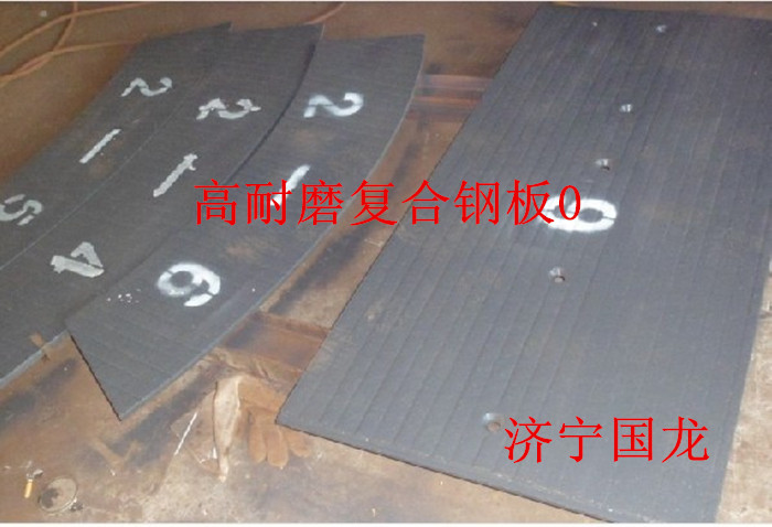 雙金屬耐磨襯板堆焊耐磨復合襯板