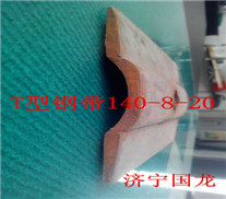 濟寧國龍T型鋼帶，2017新型礦用支護鋼帶