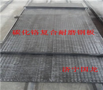 雙金屬耐磨鋼板堆焊設備合金的控溫技術要點