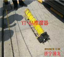 移溜器 YT4-6A移溜器   濟寧國龍移溜器